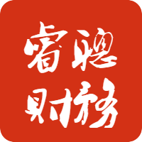 睿聪财务.png